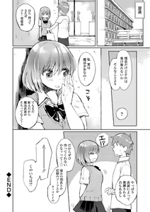 Page 158 of Chuunibyou daga 18-kin! Vol. 1 - preview thumbnail