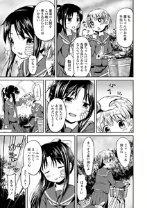 Page 161 of Chuunibyou daga 18-kin! Vol. 1 - preview thumbnail