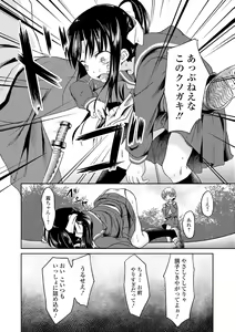 Page 164 of Chuunibyou daga 18-kin! Vol. 1 - preview thumbnail