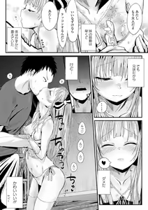 Page 34 of Chuunibyou daga 18-kin! Vol. 1 - preview thumbnail