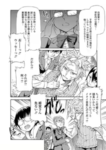 Page 94 of Chuunibyou daga 18-kin! Vol. 1 - preview thumbnail