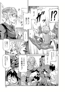 Page 95 of Chuunibyou daga 18-kin! Vol. 1 - preview thumbnail