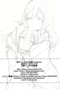 Page 21 of Ruby-chan wa Maru no Mono zura! | Ruby-chan belongs to Maru zura! - preview thumbnail