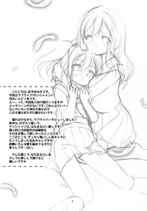 Page 3 of Ruby-chan wa Maru no Mono zura! | Ruby-chan belongs to Maru zura! - preview thumbnail