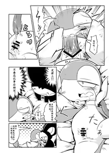 Page 6 of Okite | 律 - preview thumbnail