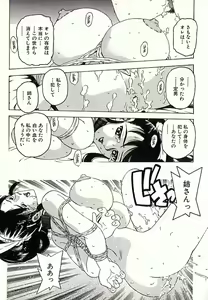 Page 106 of Chain Slave - preview thumbnail
