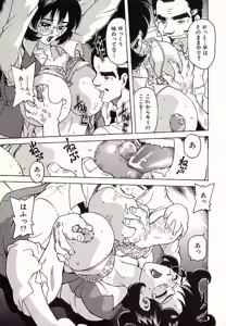 Page 122 of Chain Slave - preview thumbnail