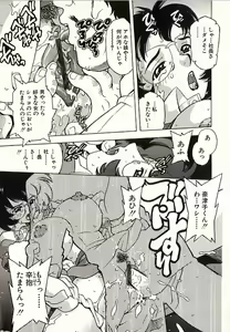 Page 124 of Chain Slave - preview thumbnail