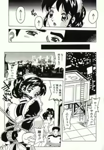 Page 78 of Chain Slave - preview thumbnail