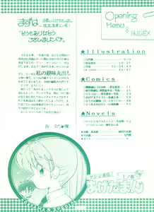 Page 3 of Genji Tsuushin Agedaman Jou no Maki - preview thumbnail