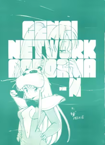 Page 4 of Genji Tsuushin Agedaman Jou no Maki - preview thumbnail