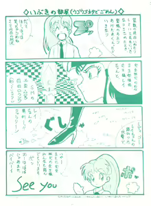 Page 48 of Genji Tsuushin Agedaman Jou no Maki - preview thumbnail