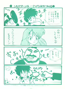 Page 49 of Genji Tsuushin Agedaman Jou no Maki - preview thumbnail