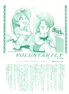Page 51 of Genji Tsuushin Agedaman Jou no Maki - preview thumbnail