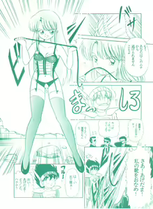 Page 63 of Genji Tsuushin Agedaman Jou no Maki - preview thumbnail