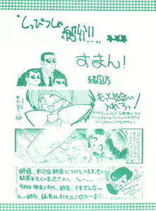 Page 83 of Genji Tsuushin Agedaman Jou no Maki - preview thumbnail