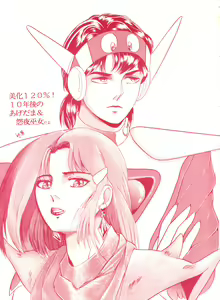 Page 30 of Genji Tsuushin Agedaman Ge no Maki - preview thumbnail