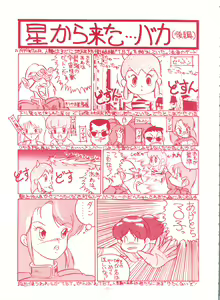 Page 56 of Genji Tsuushin Agedaman Ge no Maki - preview thumbnail