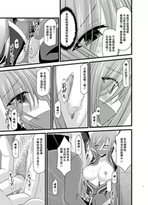 Page 12 of Melon ga Chou Shindou! R5 - preview thumbnail