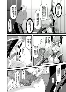Page 15 of Melon ga Chou Shindou! R5 - preview thumbnail