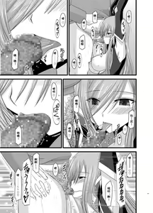 Page 24 of Melon ga Chou Shindou! R5 - preview thumbnail