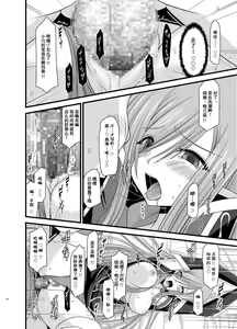 Page 29 of Melon ga Chou Shindou! R5 - preview thumbnail