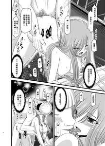 Page 35 of Melon ga Chou Shindou! R5 - preview thumbnail