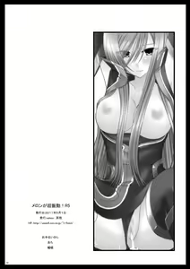 Page 41 of Melon ga Chou Shindou! R5 - preview thumbnail