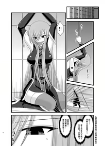 Page 5 of Melon ga Chou Shindou! R5 - preview thumbnail