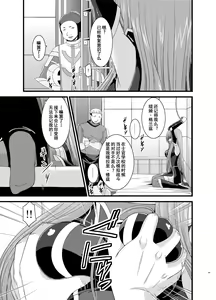 Page 6 of Melon ga Chou Shindou! R5 - preview thumbnail