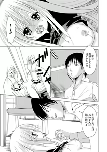 Page 121 of Seifuku x Seifuku - preview thumbnail