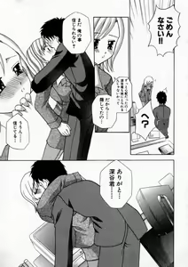 Page 115 of Haitoku no Chigi - preview thumbnail