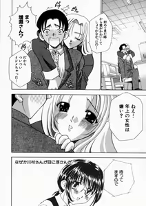 Page 128 of Haitoku no Chigi - preview thumbnail