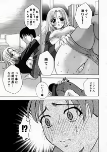 Page 131 of Haitoku no Chigi - preview thumbnail