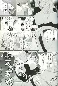Page 16 of joke, fake, velvet & honeys - preview thumbnail