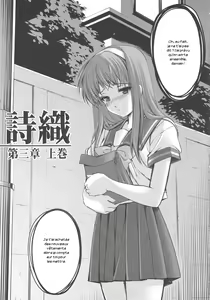 Page 12 of Shiori Dai-San-Shou Yami no Kokuin Joukan - Shinsouban - preview thumbnail
