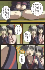 Page 119 of DEMONION ⁯Gaiden -Complete Han- - preview thumbnail