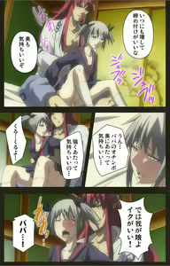 Page 129 of DEMONION ⁯Gaiden -Complete Han- - preview thumbnail