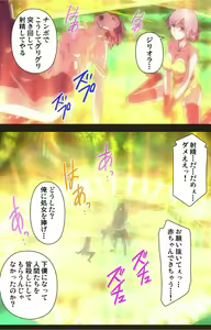 Page 83 of DEMONION ⁯Gaiden -Complete Han- - preview thumbnail