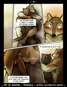 Page 31 of Brothers in Arms / «Братья по оружию» - preview thumbnail