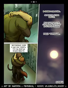 Page 51 of Brothers in Arms / «Братья по оружию» - preview thumbnail