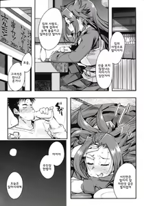 Page 8 of Ishin Denshin Junyou-san no Koibito | 이심전심 준요씨의 연인 - preview thumbnail