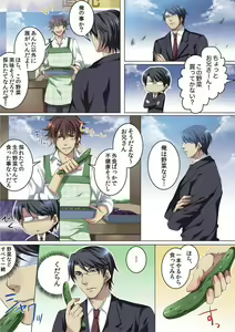 Page 115 of Celeb, Kai Hajimemashita ~Tomato Kareshi no Tsukurikata~ - preview thumbnail