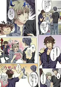 Page 38 of Celeb, Kai Hajimemashita ~Tomato Kareshi no Tsukurikata~ - preview thumbnail
