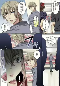 Page 39 of Celeb, Kai Hajimemashita ~Tomato Kareshi no Tsukurikata~ - preview thumbnail
