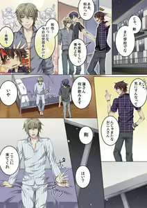 Page 51 of Celeb, Kai Hajimemashita ~Tomato Kareshi no Tsukurikata~ - preview thumbnail