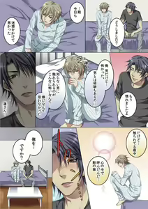 Page 52 of Celeb, Kai Hajimemashita ~Tomato Kareshi no Tsukurikata~ - preview thumbnail