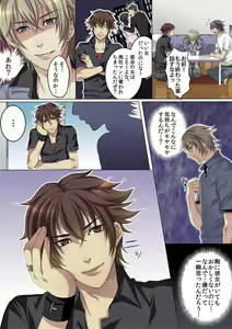 Page 56 of Celeb, Kai Hajimemashita ~Tomato Kareshi no Tsukurikata~ - preview thumbnail