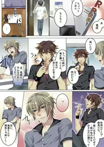 Page 57 of Celeb, Kai Hajimemashita ~Tomato Kareshi no Tsukurikata~ - preview thumbnail