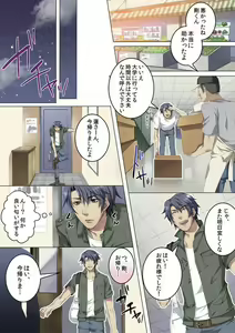 Page 61 of Celeb, Kai Hajimemashita ~Tomato Kareshi no Tsukurikata~ - preview thumbnail